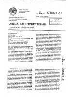 Способ исследования механических свойств конструкционных материалов с учетом истории нагружения Способ исследования механических свойств конструкционных материалов с учетом истории нагружения