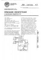 Устройство для измерения фазового рассогласования Устройство для измерения фазового рассогласования