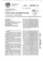 Лесозаготовительная машина Лесозаготовительная машина