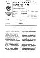 Способ получения 5-циан-4-метилоксазола Способ получения 5-циан-4-метилоксазола
