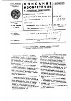Способ определения в полевых условиях содержания в почве воднорастворимых компонентов Способ определения в полевых условиях содержания в почве воднорастворимых компонентов