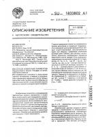 Способ измерения параметров медленного роста трещин в хрупких материалах Способ измерения параметров медленного роста трещин в хрупких материалах