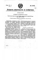 Составное установочное кольцо Составное установочное кольцо