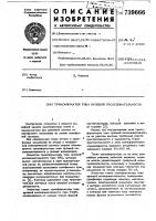 Трансформатор тока нулевой последовательности Трансформатор тока нулевой последовательности