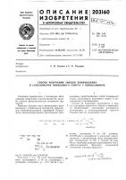 Способ получения амидов пенициллина и сополимеров винилового спирта с виниламином