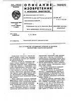 Устройство управления герконом в системе диагностики работоспособности Устройство управления герконом в системе диагностики работоспособности