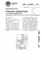 Микропрограммное устройство управления Микропрограммное устройство управления