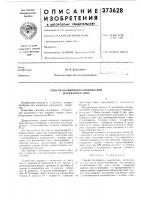 Способ калибровки спидометров магнитного типа Способ калибровки спидометров магнитного типа