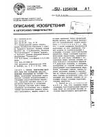 Способ подготовки шахтного поля при разработке пластов полезных ископаемых на больших глубинах Способ подготовки шахтного поля при разработке пластов полезных ископаемых на больших глубинах