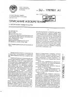 Гравитационный бетоносмеситель Гравитационный бетоносмеситель