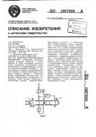 Цифровой амплитудный анализатор Цифровой амплитудный анализатор
