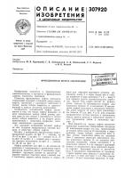 Фрикционная муфта сцепленияр>&-гсоюзная п;,тектйо- теанншнай|библиоть^! Фрикционная муфта сцепленияр>&-гсоюзная п;,тектйо- теанншнай|библиоть^!