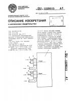 Способ сжигания топлива Способ сжигания топлива