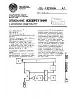 Линейный ускоритель заряженных частиц Линейный ускоритель заряженных частиц