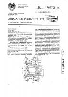 Механизированная крепь для крутых пластов Механизированная крепь для крутых пластов