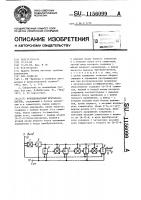 Функциональный преобразователь Функциональный преобразователь