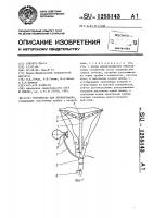 Устройство для дренирования Устройство для дренирования