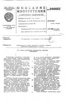 Способ получения обеспыленных каменных материалов Способ получения обеспыленных каменных материалов