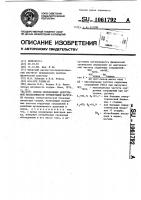 Способ определения допустимой интенсивности тренирующей нагрузки Способ определения допустимой интенсивности тренирующей нагрузки