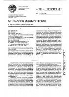 Способ отопления нагревательных печей Способ отопления нагревательных печей