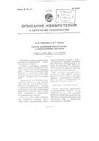 Способ получения циклогексан-1, 1-дикарбоновой кислоты Способ получения циклогексан-1, 1-дикарбоновой кислоты