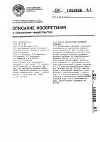 Способ диагностики коклюшной инфекции Способ диагностики коклюшной инфекции