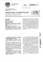 Захватное устройство Захватное устройство