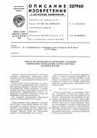 Способ изготовления из полосовых заготовок Способ изготовления из полосовых заготовок