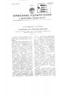 Устройство для измерения давления Устройство для измерения давления
