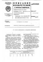 Способ количественного определенияникотинамида Способ количественного определенияникотинамида