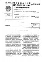 Феррозондовый магнитометр Феррозондовый магнитометр