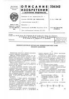 Люминесцентный состав для люминесцентных ламп Люминесцентный состав для люминесцентных ламп