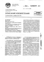 Способ определения активности тканевого тромбопластина Способ определения активности тканевого тромбопластина