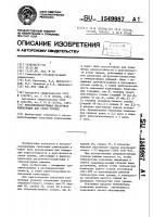 Металлоплакирующая смазочная композиция для узлов трения Металлоплакирующая смазочная композиция для узлов трения