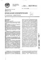 Способ прогнозирования трещиностойкости материала в зависимости от условий эксплуатации конструкции Способ прогнозирования трещиностойкости материала в зависимости от условий эксплуатации конструкции
