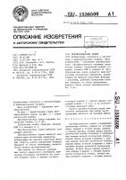 Преобразователь кодов Преобразователь кодов