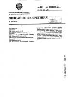 Виброизолятор Виброизолятор
