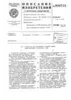 Устройство для возведения в квадрат чисел, представленных в унитарном коде Устройство для возведения в квадрат чисел, представленных в унитарном коде