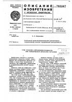 Смазочно-охлаждающая жидкость для механической обработки металлов Смазочно-охлаждающая жидкость для механической обработки металлов
