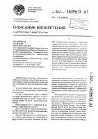 Способ изготовления ящика Способ изготовления ящика