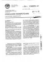 Способ изготовления колец переменного сечения Способ изготовления колец переменного сечения