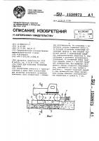 Стенд для испытания гусеничных тракторов Стенд для испытания гусеничных тракторов