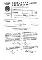 Способ получения производных 7-/ -(-)-2-амино-2-(п- ацетоксифенил- ацетамидо)-3-цефем-4-карбоновой кислоты Способ получения производных 7-/ -(-)-2-амино-2-(п- ацетоксифенил- ацетамидо)-3-цефем-4-карбоновой кислоты