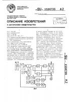 Способ пуска частотно-управляемого асинхронного электродвигателя Способ пуска частотно-управляемого асинхронного электродвигателя