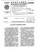 Устройство для поддержания подвижных ветвей гибких трубопроводов или кабелей Устройство для поддержания подвижных ветвей гибких трубопроводов или кабелей