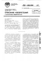 Аппарат для лечения переломов костей лицевого черепа Аппарат для лечения переломов костей лицевого черепа