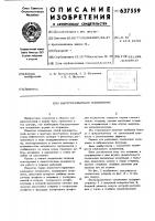 Быстроразъемное соединение Быстроразъемное соединение