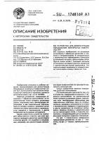 Устройство для демонстрации образования линейчатых поверхностей Устройство для демонстрации образования линейчатых поверхностей