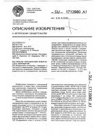 Способ определения хемотаксиса лейкоцитов Способ определения хемотаксиса лейкоцитов