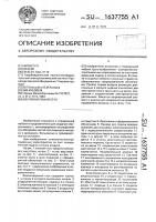 Вентилируемый стул Вентилируемый стул